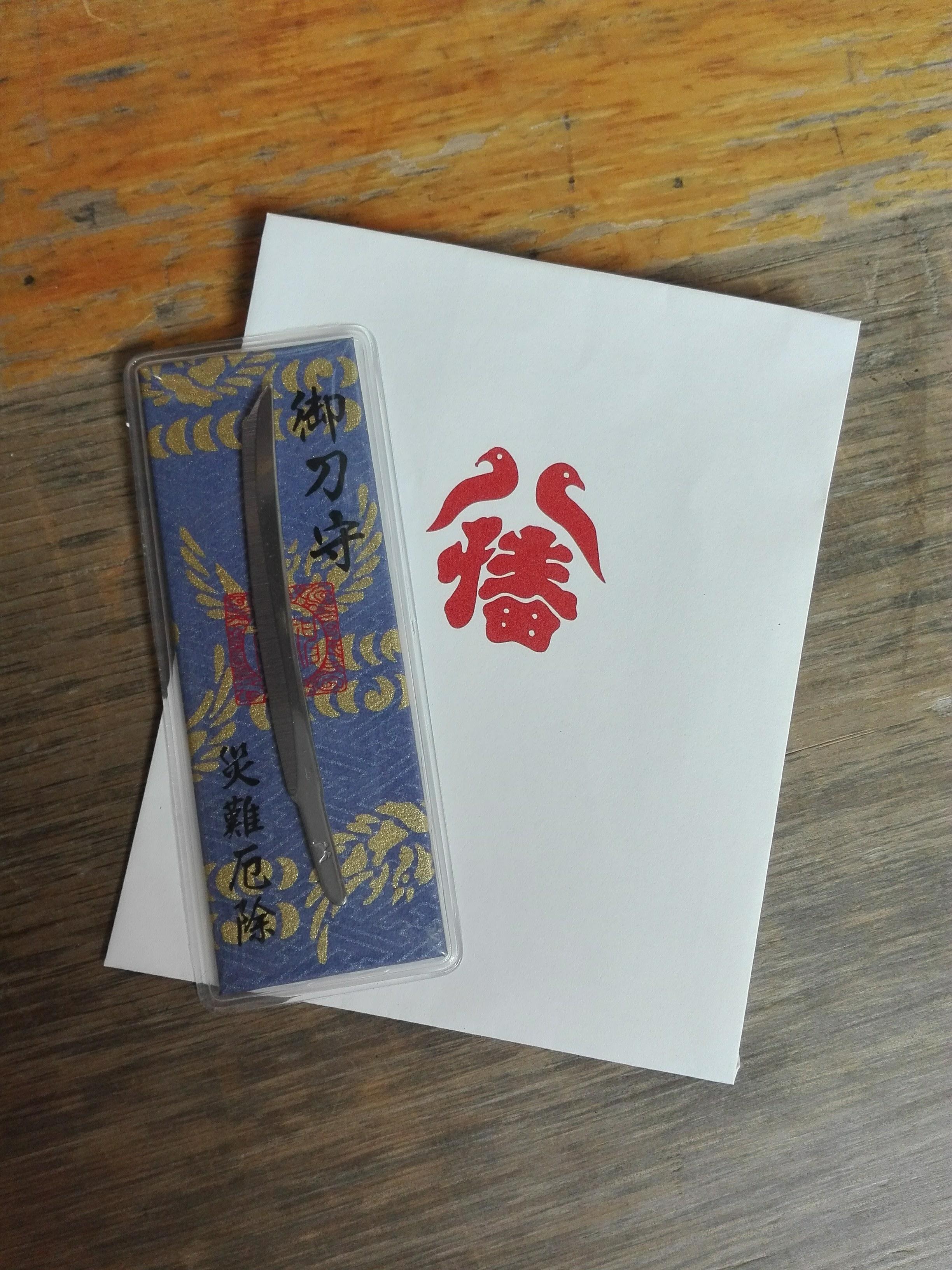 ⛩️ 아타카 스미요시 신사